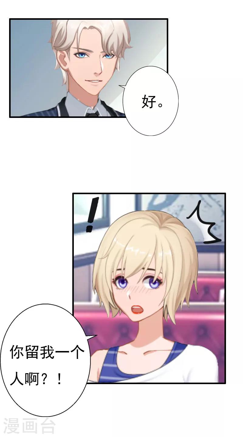 第25话 一见钟情4