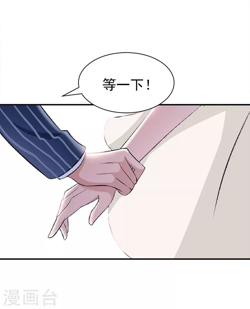 第32话 你还要跟我离婚吗5