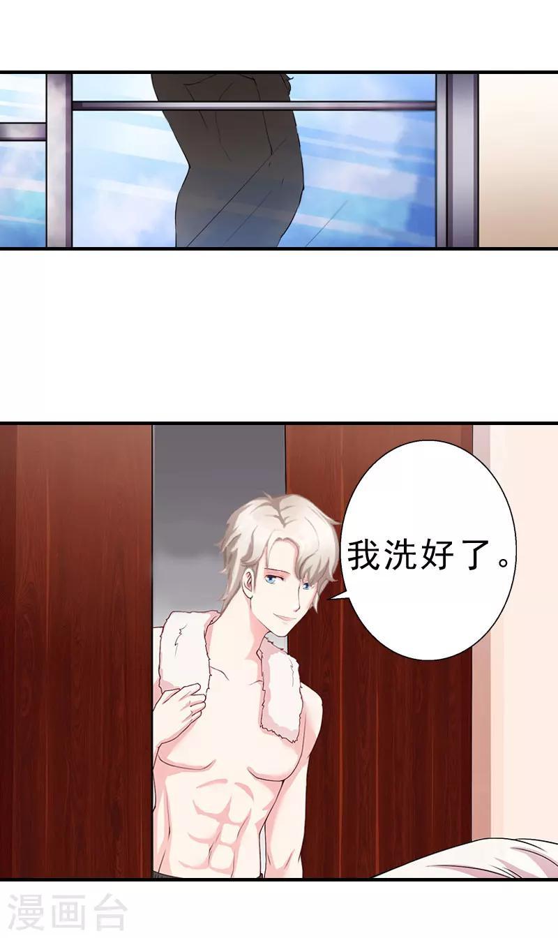 第23话 不可能离婚21
