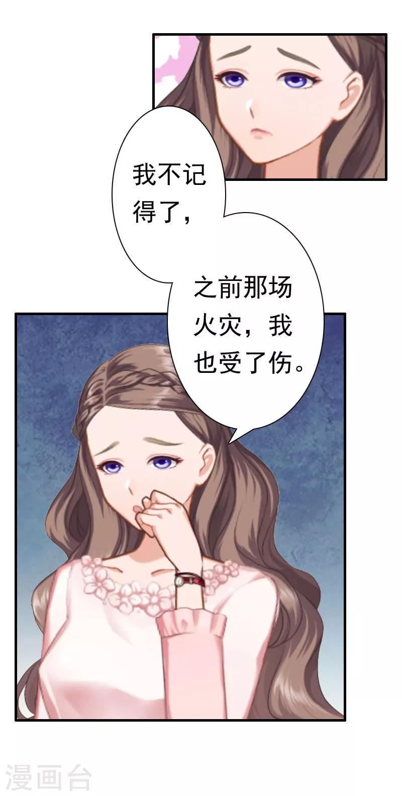 第22话 失忆9
