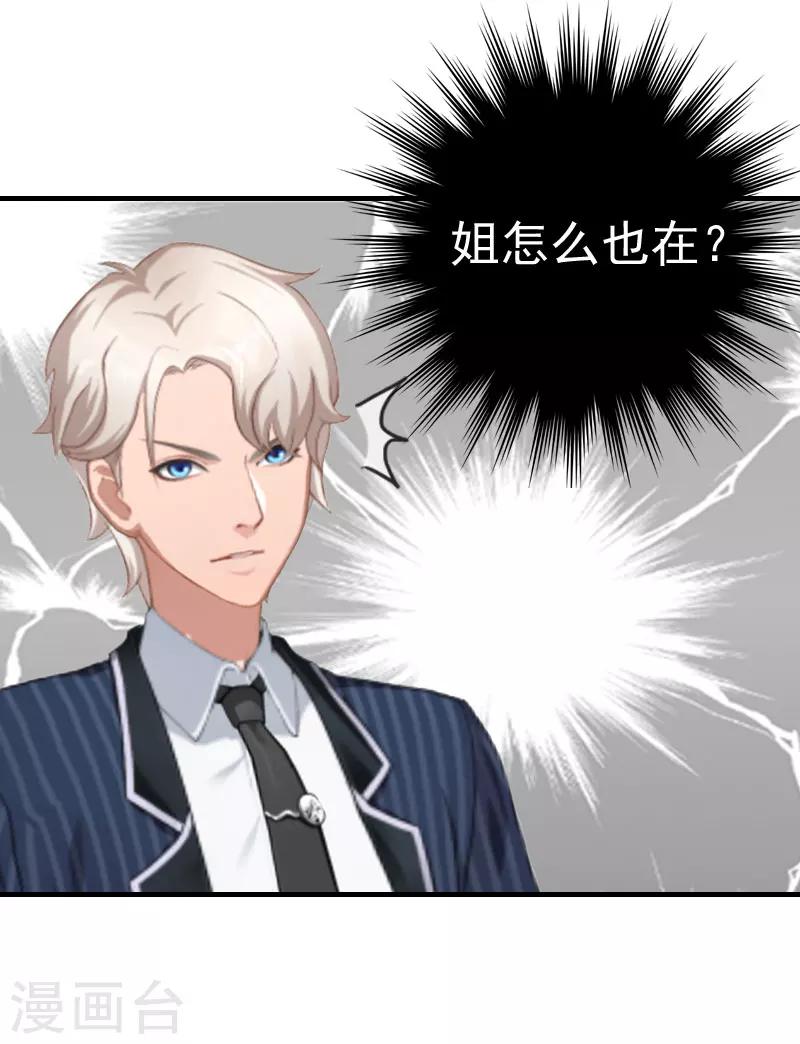 第29话 联姻8