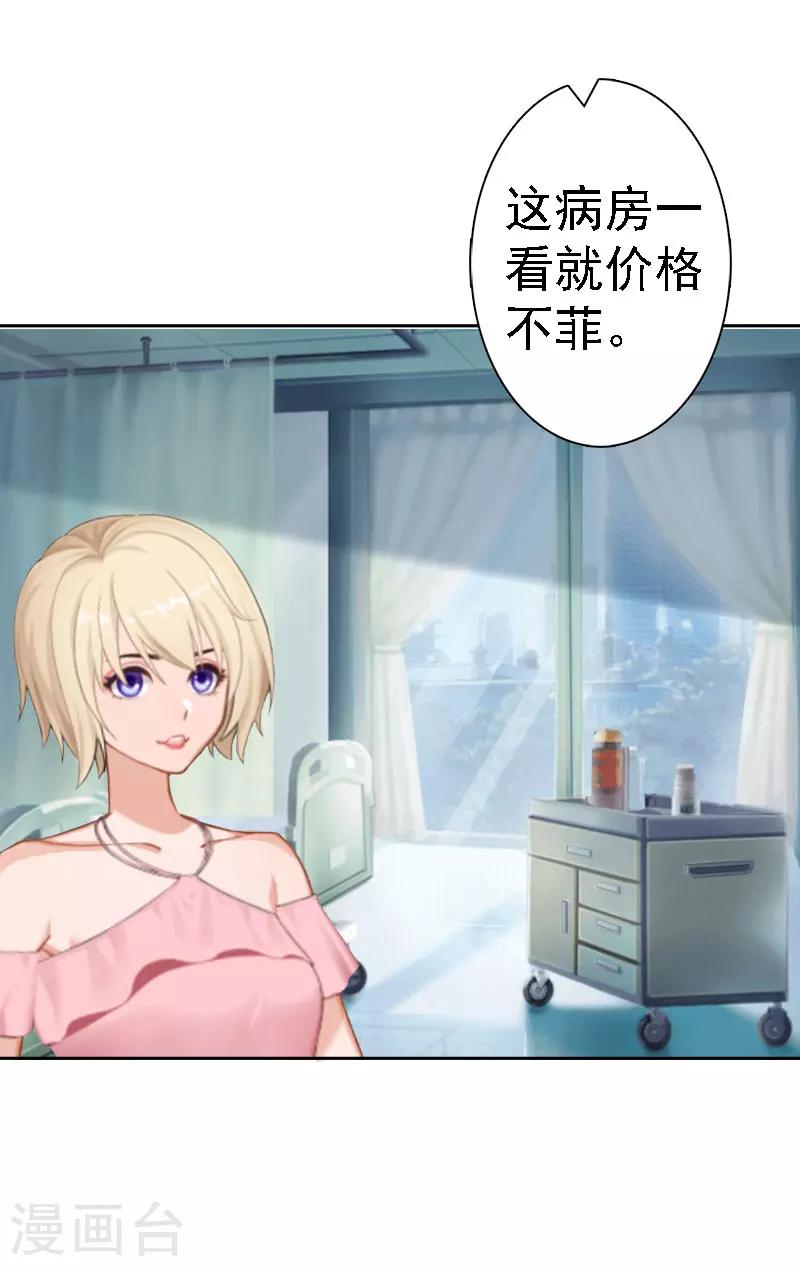 第15话 今天培培的脸好红啊6