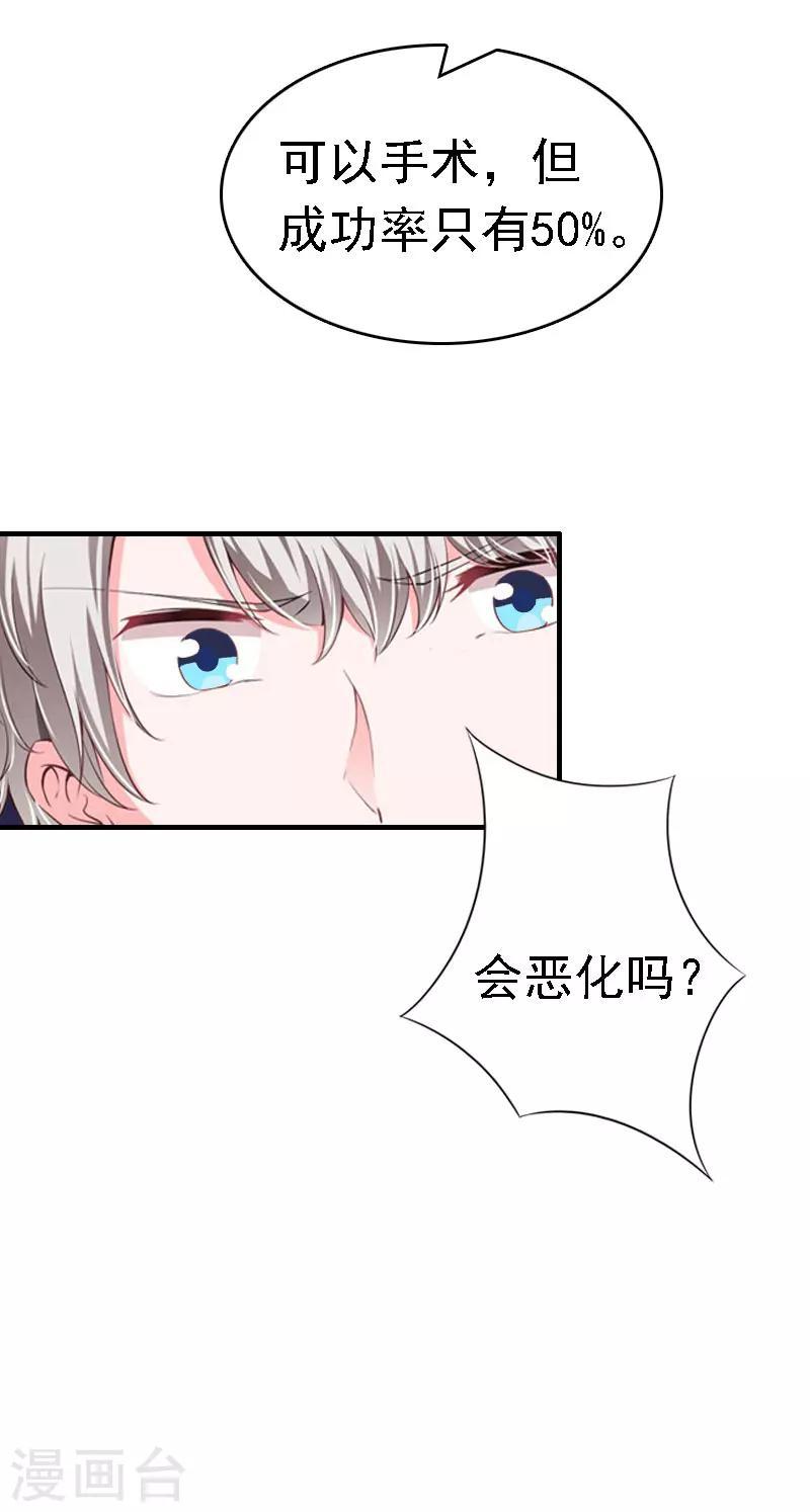 第15话 今天培培的脸好红啊19
