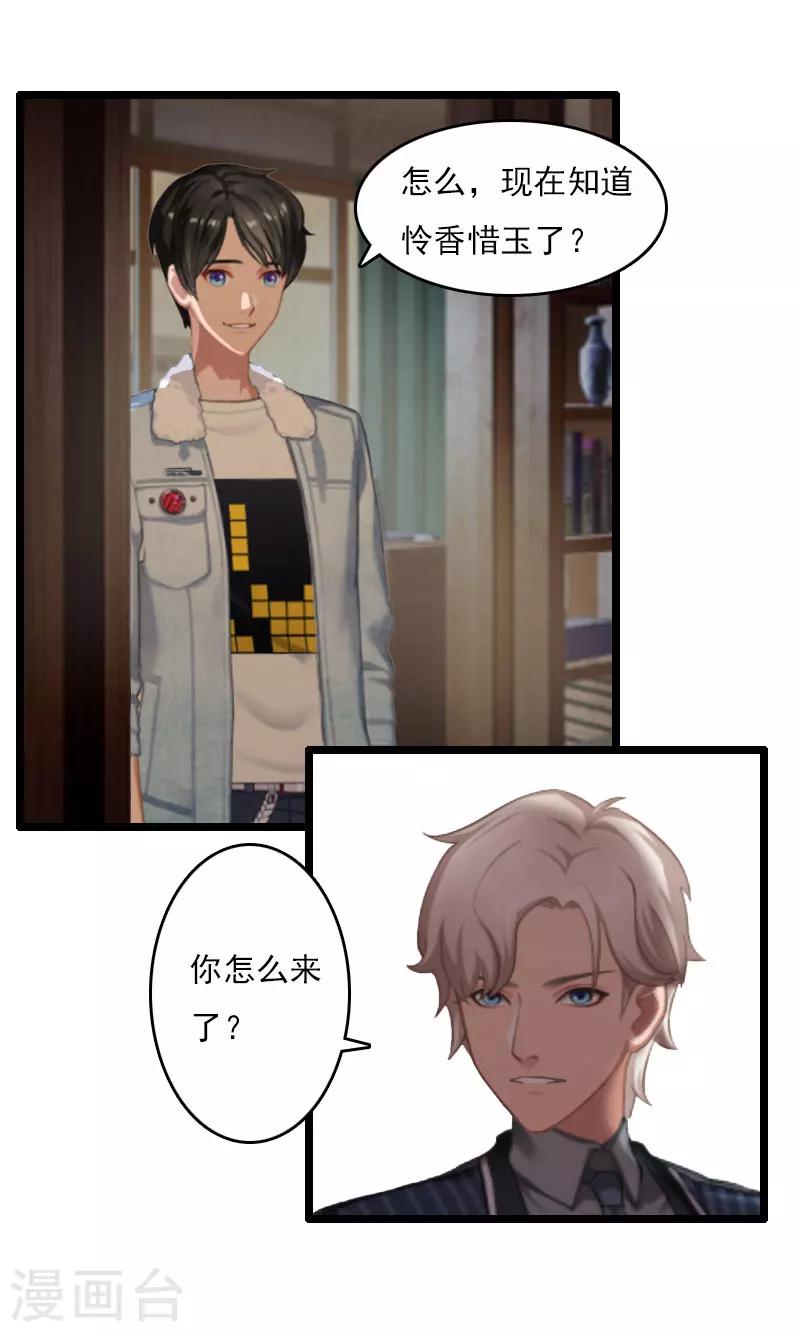 第5话 生病8