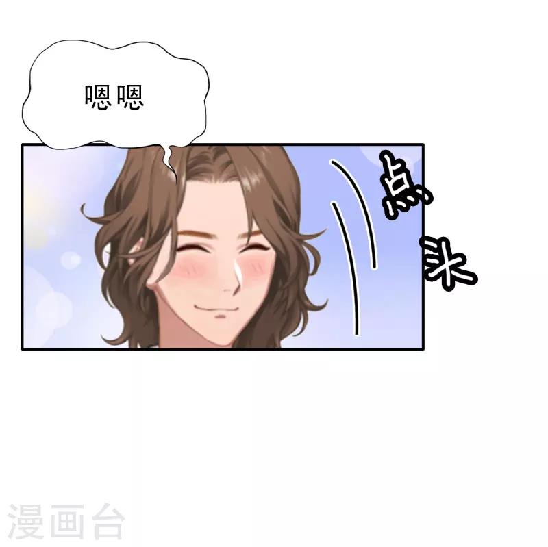 第13话 前男友的妈妈11