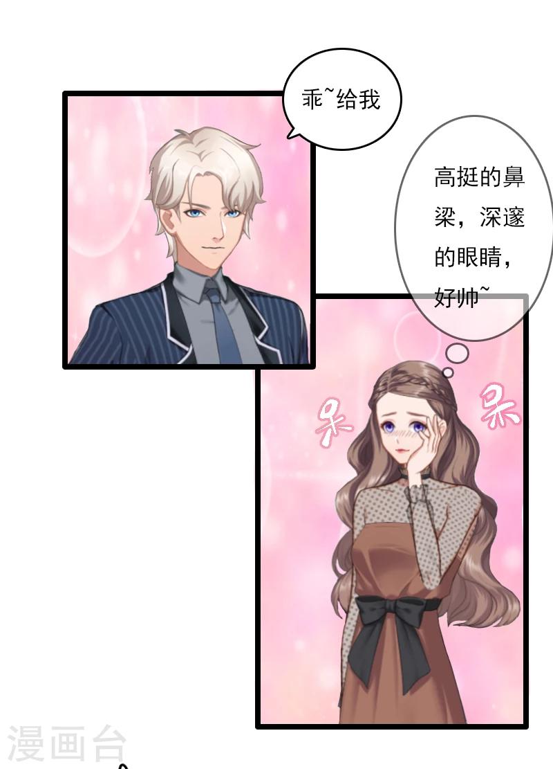 第1话 和陌生人结婚了11