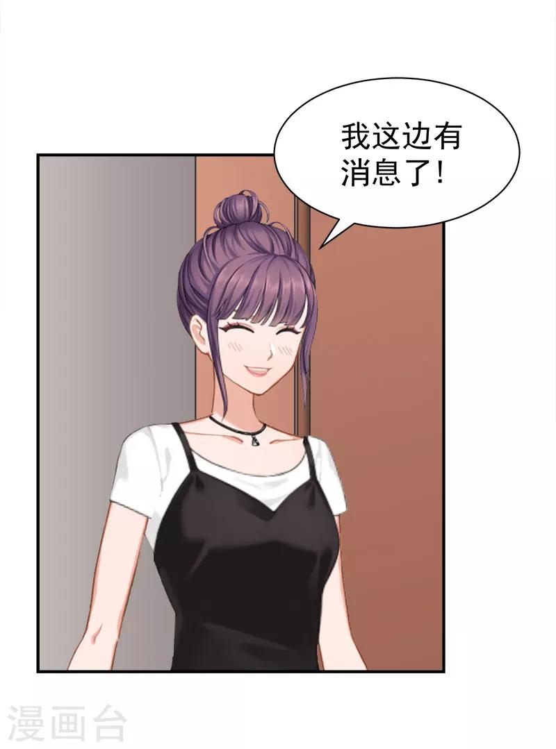 第33话 有消息了16