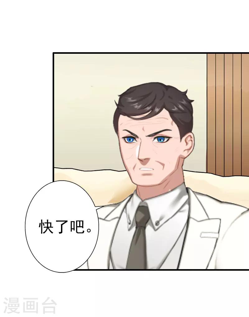 第29话 联姻3