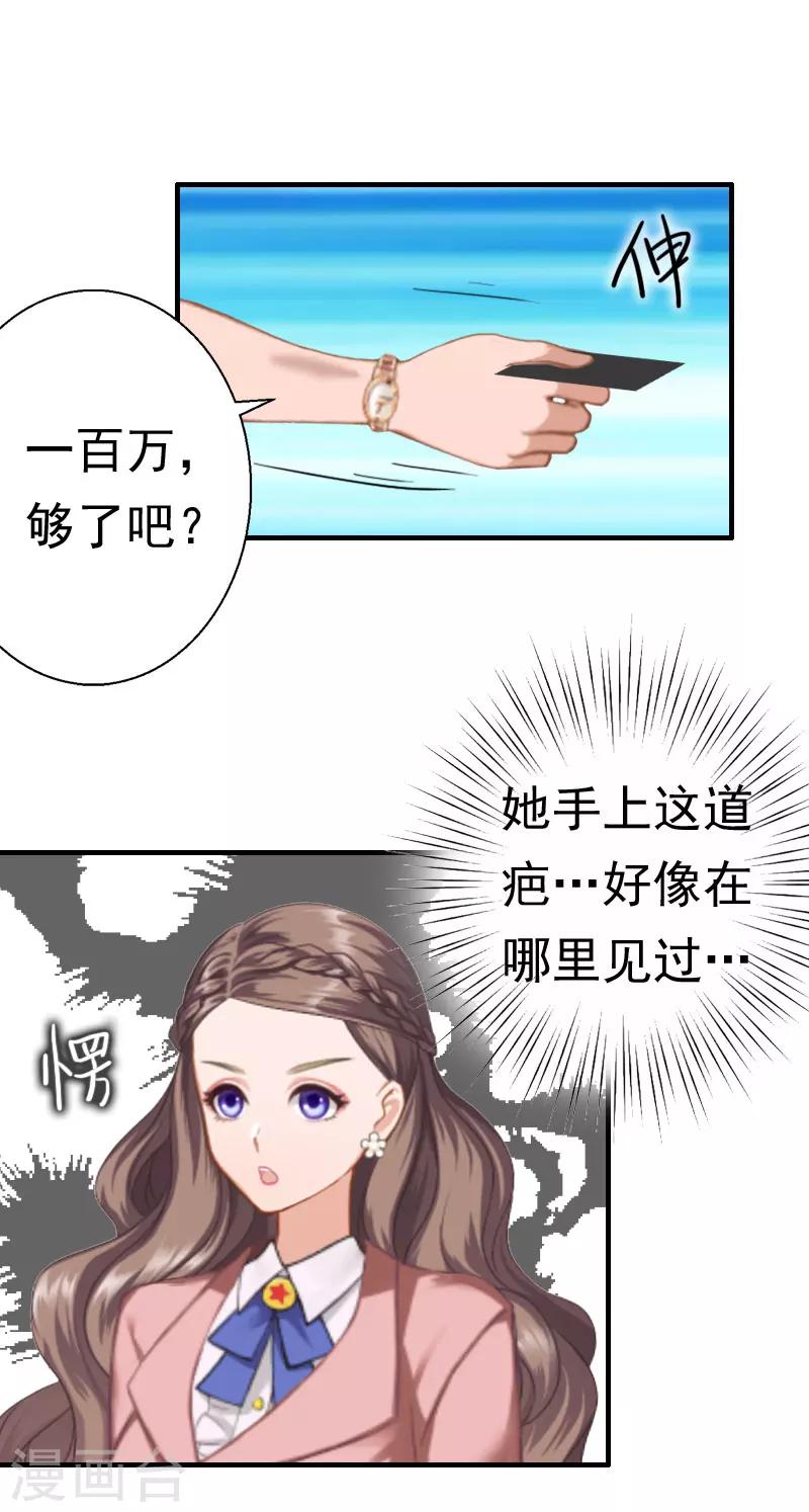 第28话 一百万离婚9