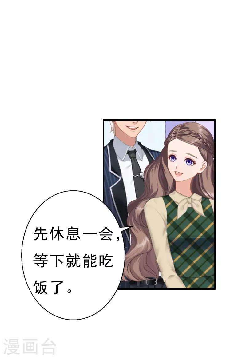 第23话 不可能离婚17