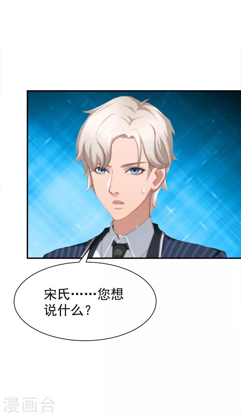 第31话 我要离婚3