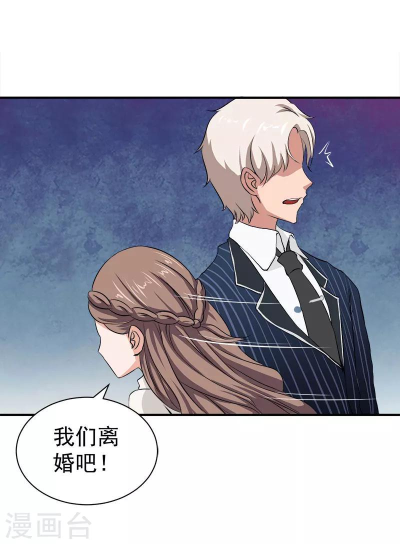第31话 我要离婚23