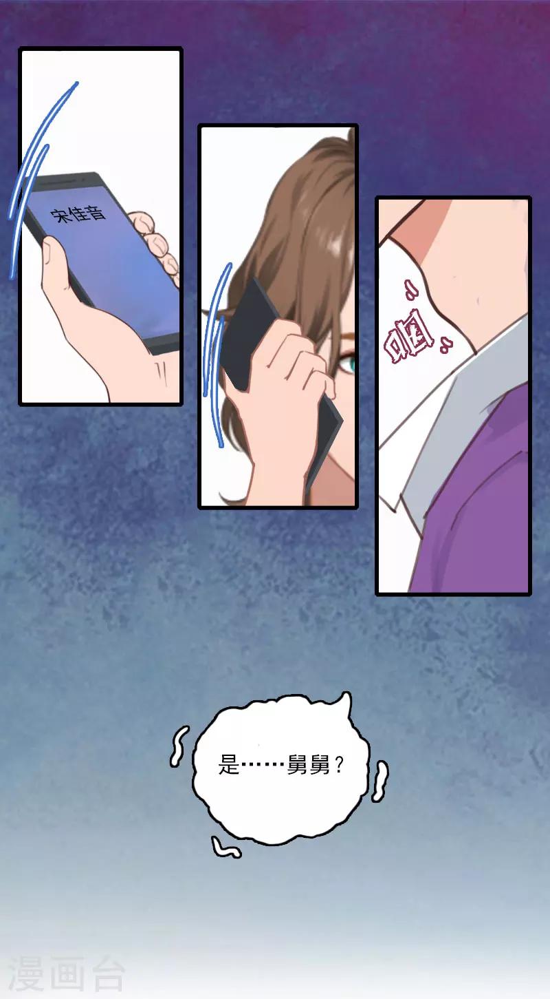 第11话 尴尬事件23