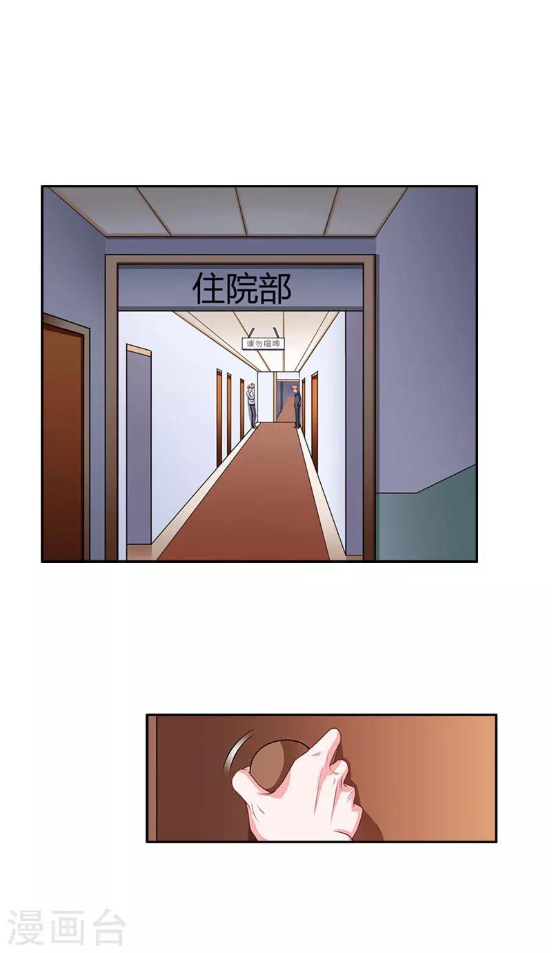 第13话 前男友的妈妈19