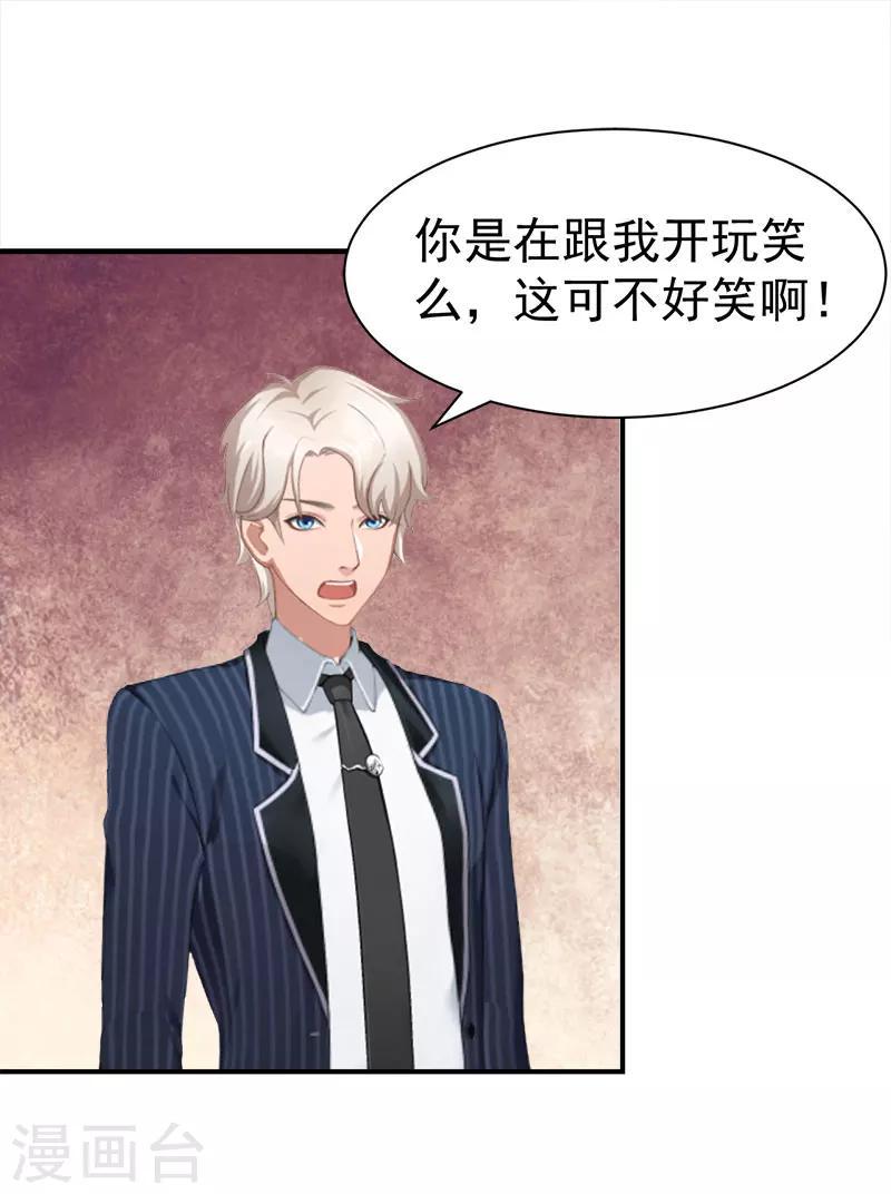 第31话 我要离婚21