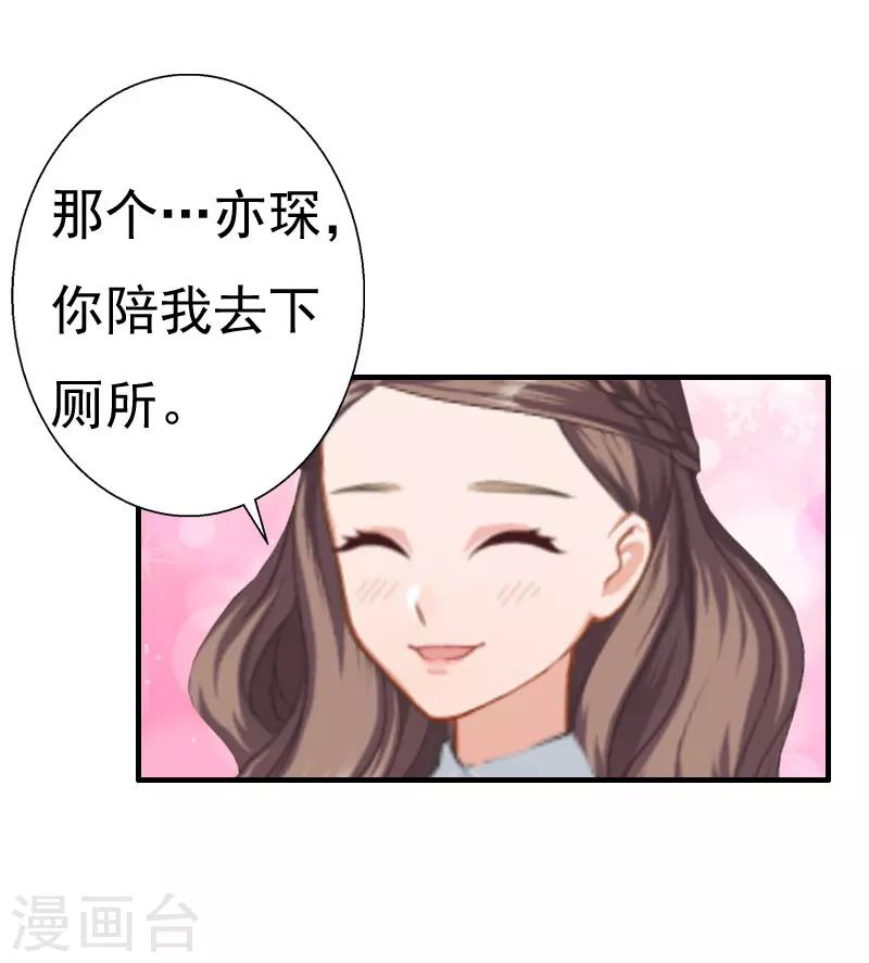 第25话 一见钟情3