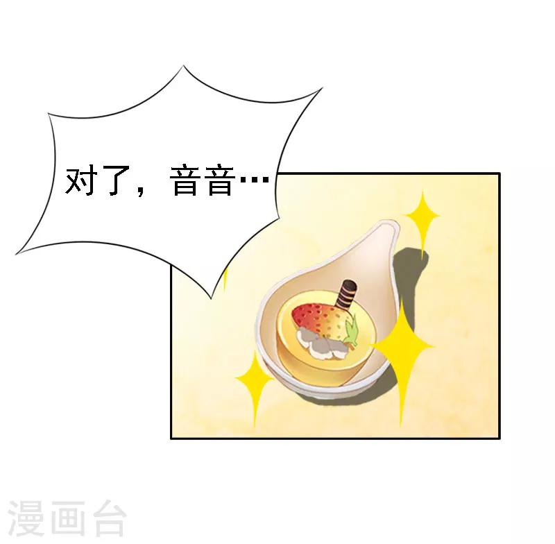 第14话 还是培培好46