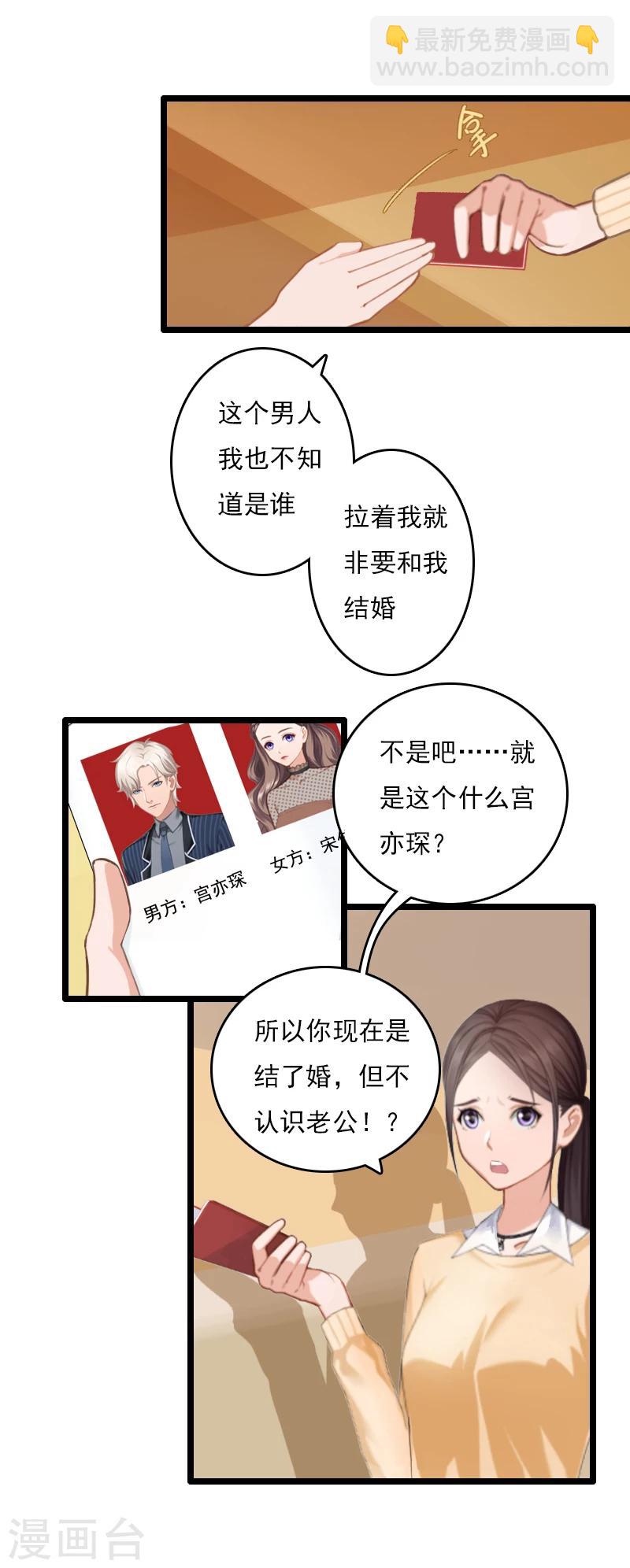 第2话 代课老师是老公5