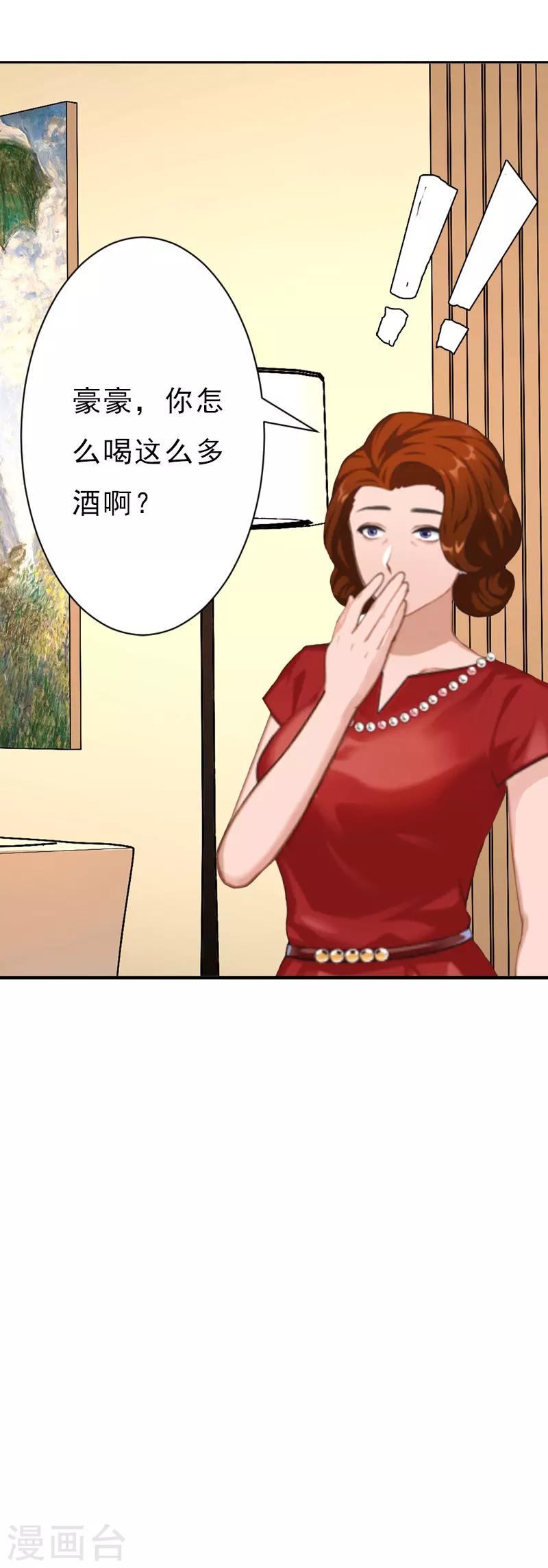 第12话 没请假？30