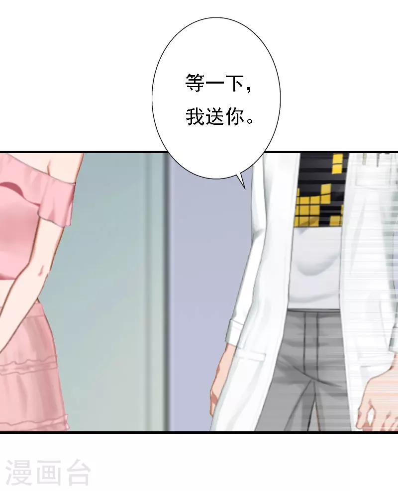 第16话 培培有点奇怪……35