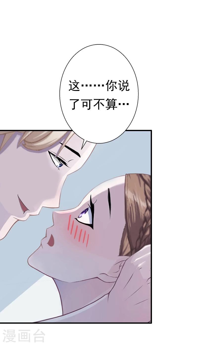 第21话 同房7