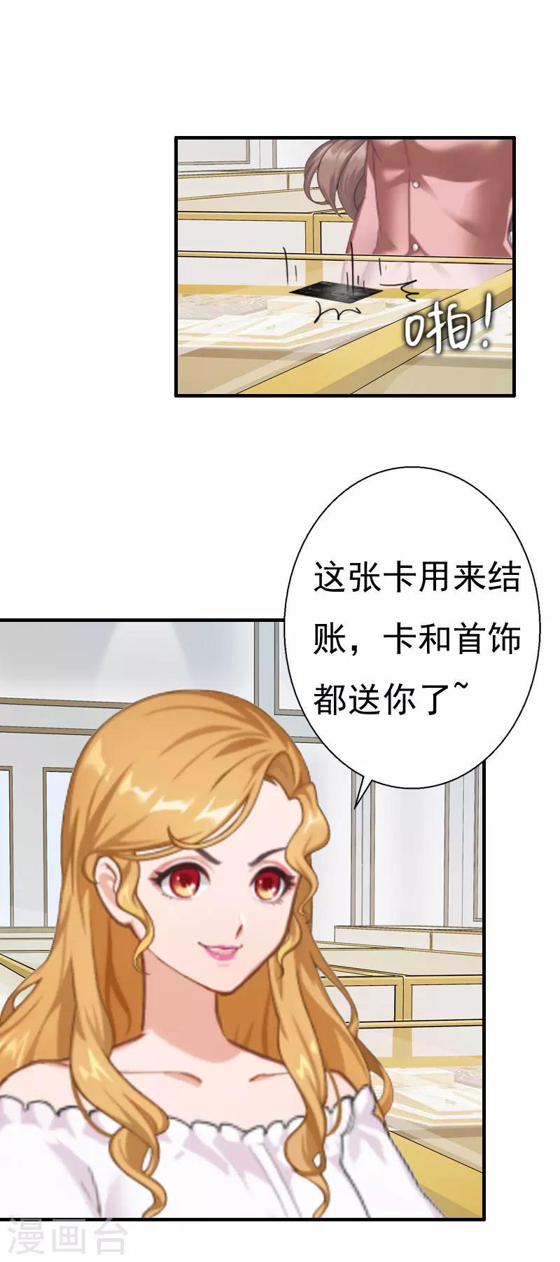 第30话 受到威胁20