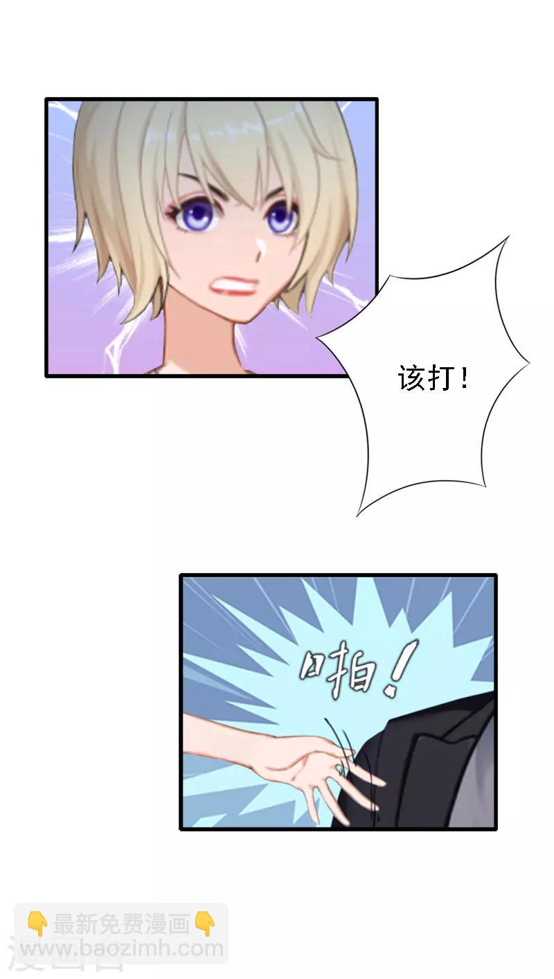 第14话 还是培培好26