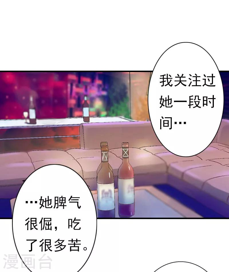 第20话 她怎么在这1
