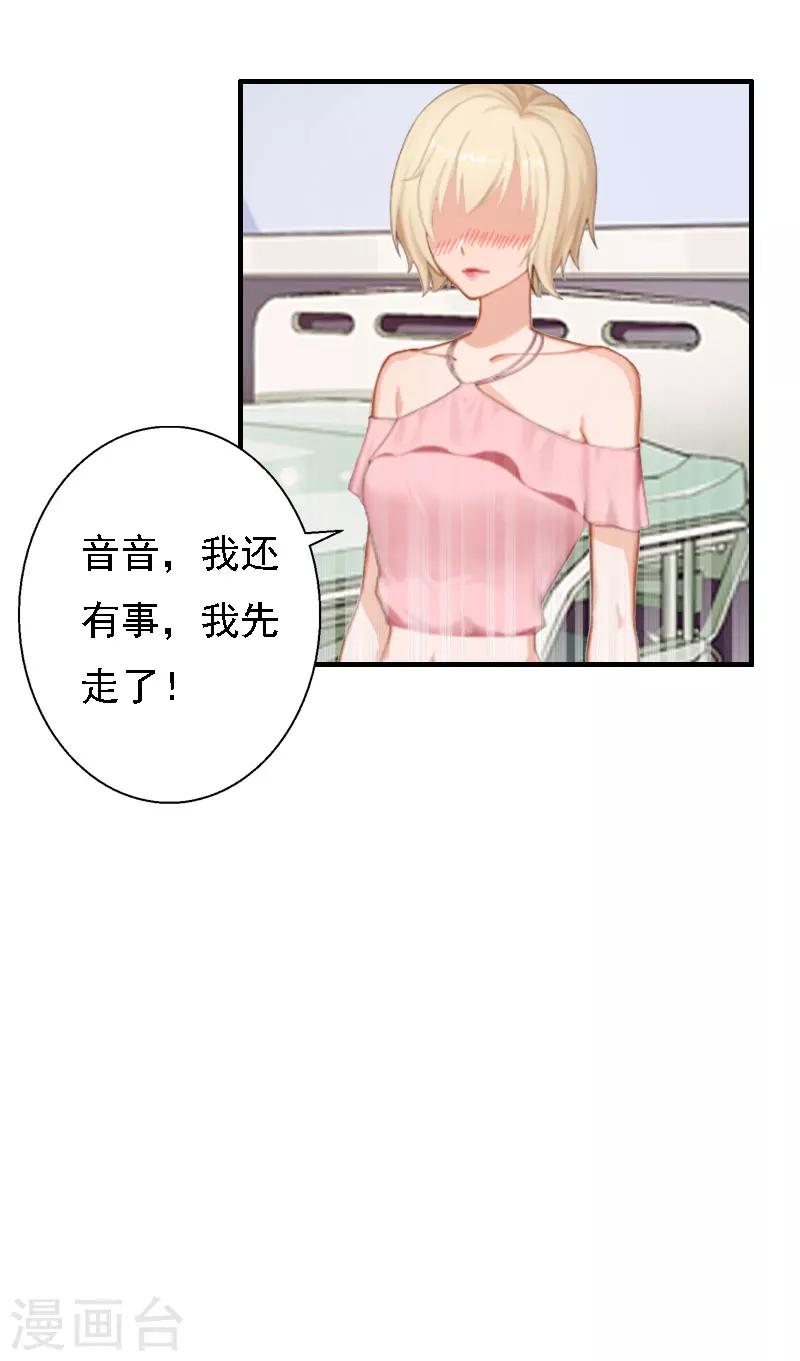 第16话 培培有点奇怪……27