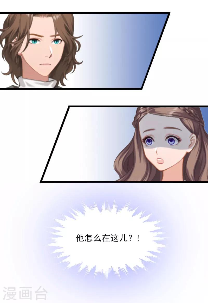 第7话 老公是前男友的舅舅6