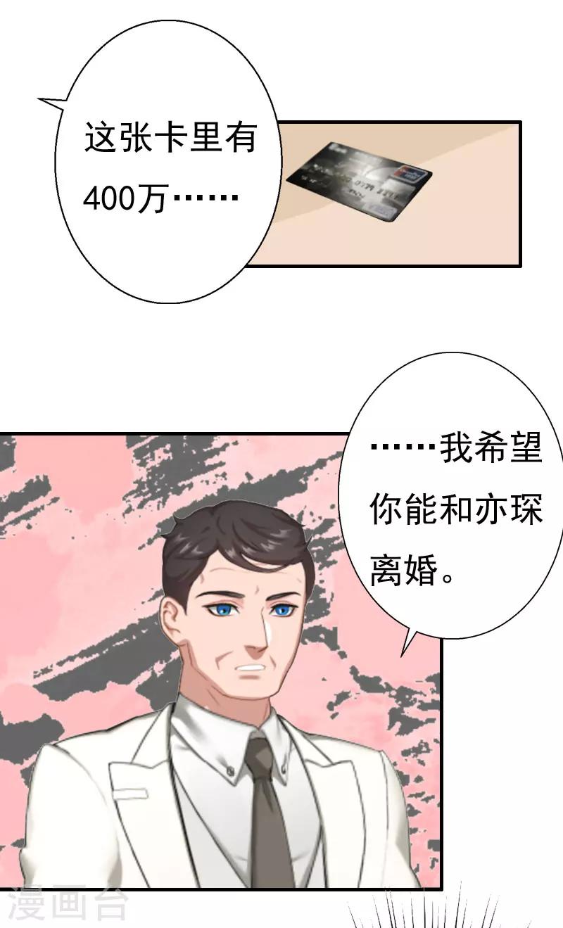 第26话 亦琛父亲24