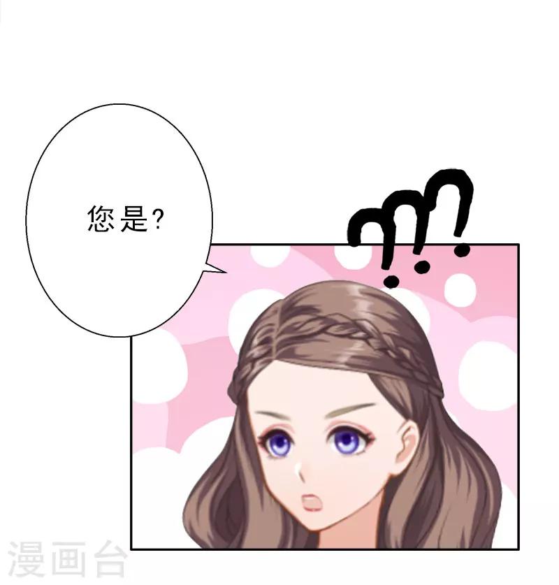 第13话 前男友的妈妈23