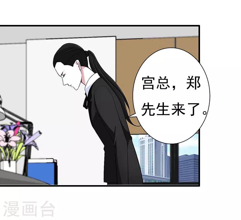 第24话 培培9
