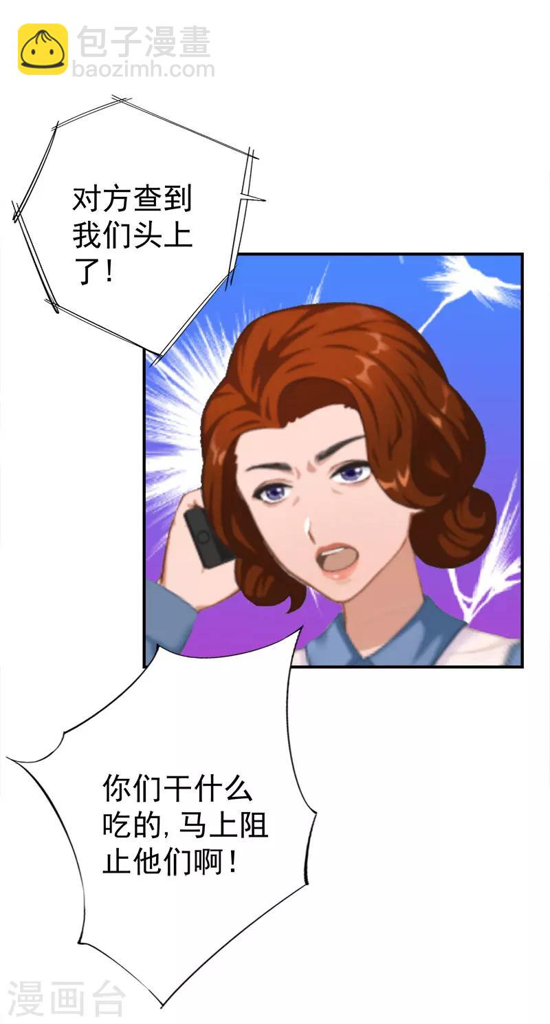 第33话 有消息了10