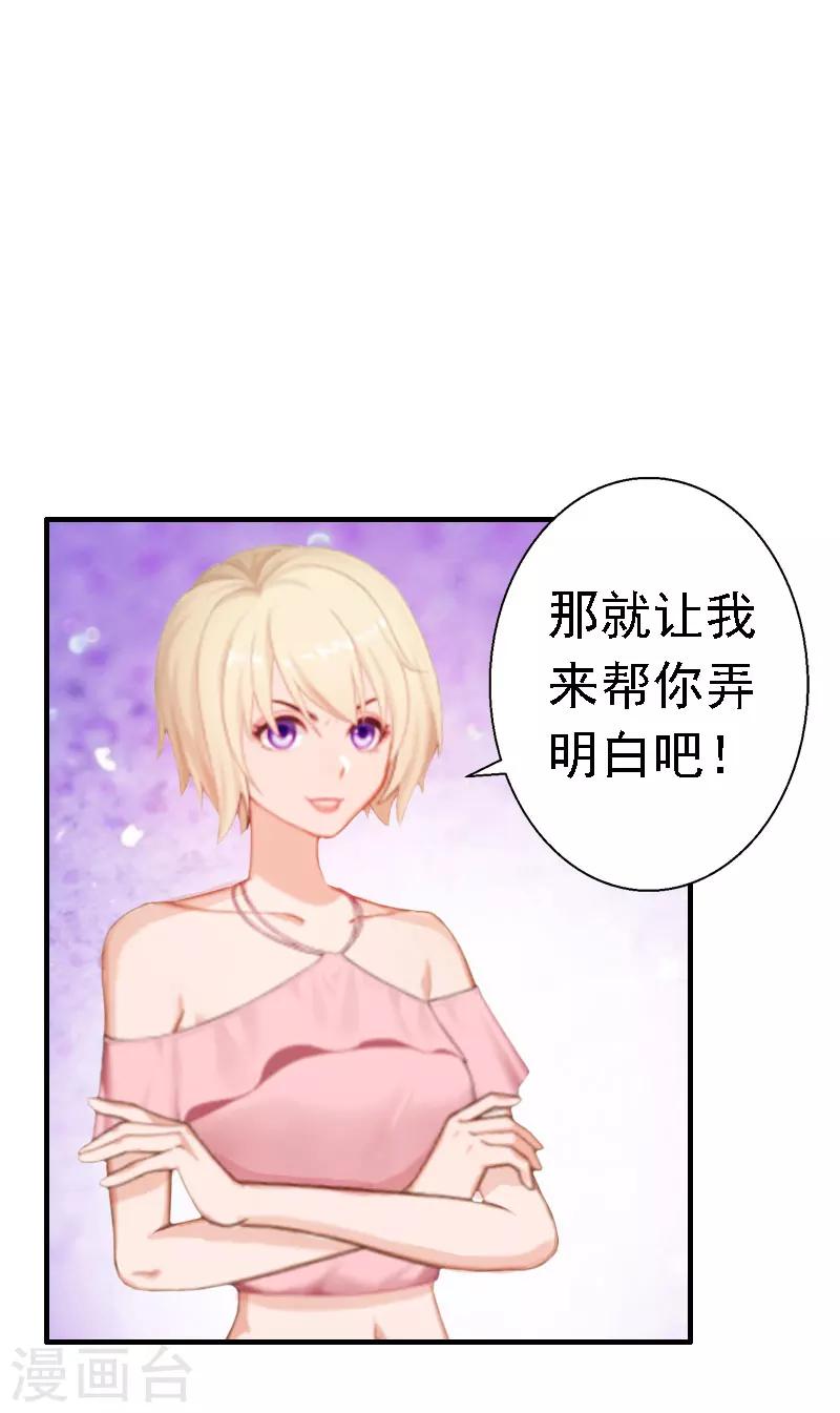 第16话 培培有点奇怪……1