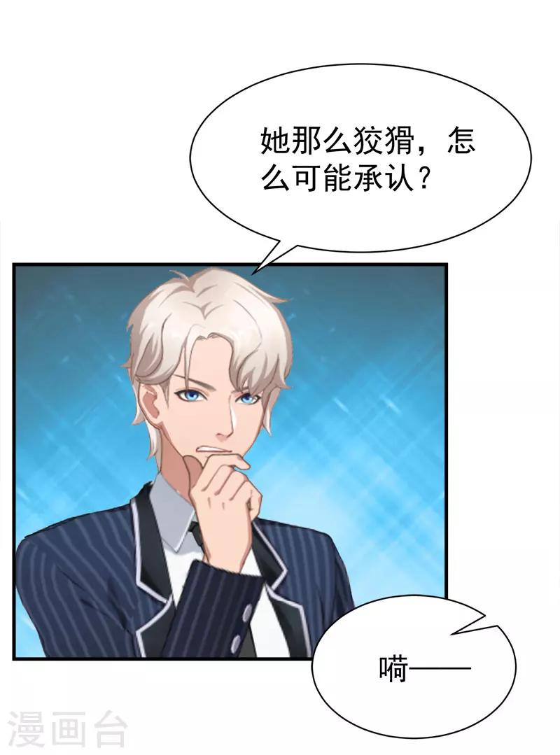 第35话 找回记忆3