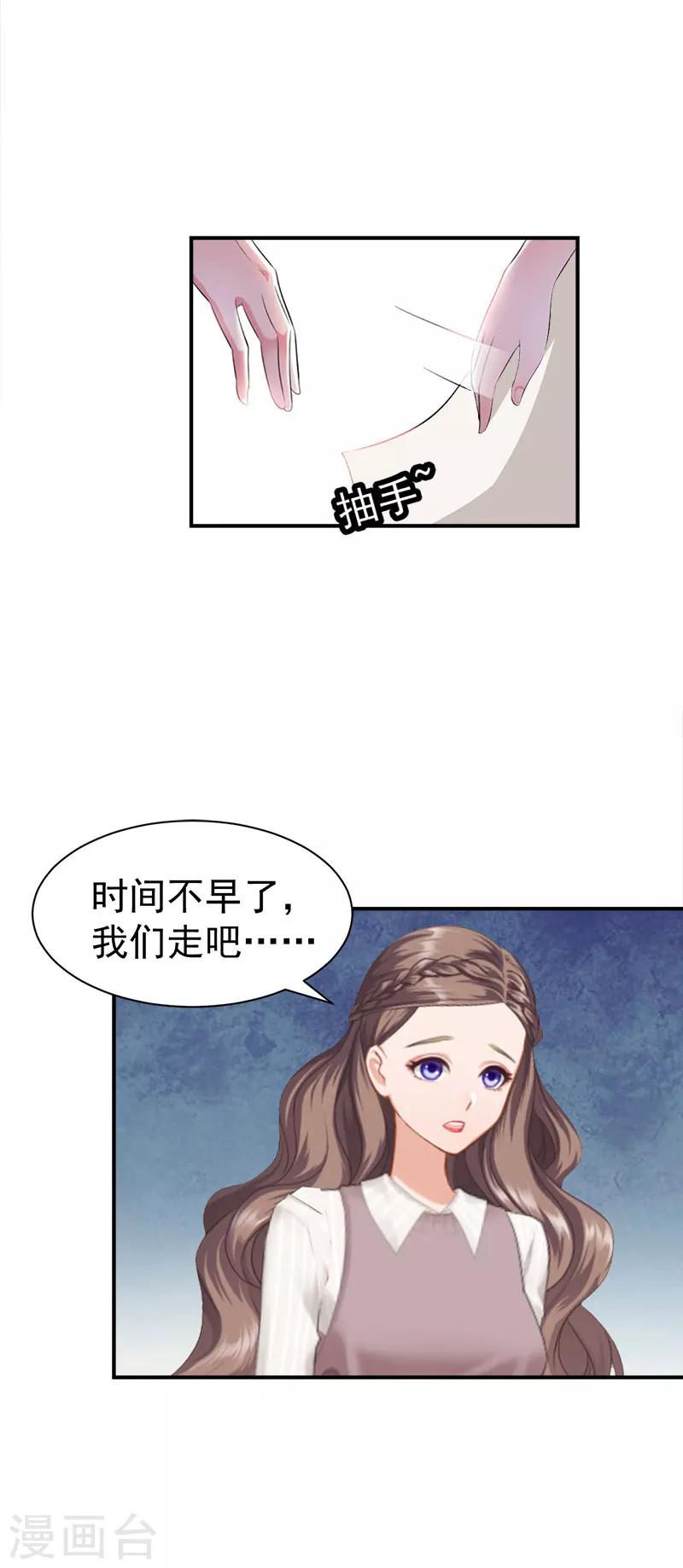 第32话 你还要跟我离婚吗8