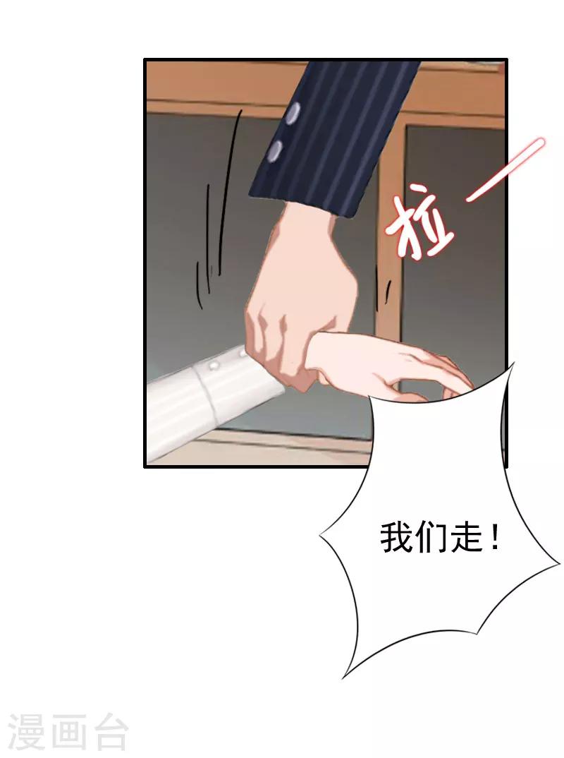 第26话 亦琛父亲33