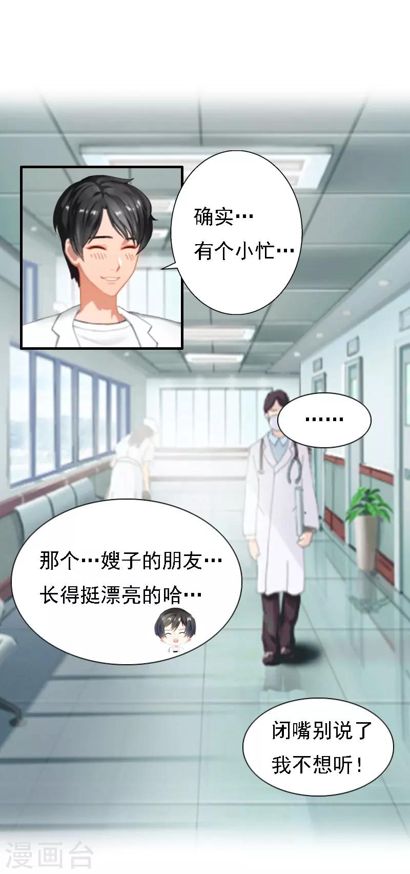 第16话 培培有点奇怪……15