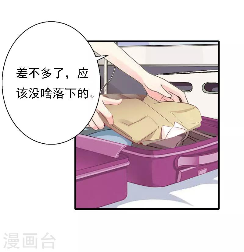 第16话 培培有点奇怪……39