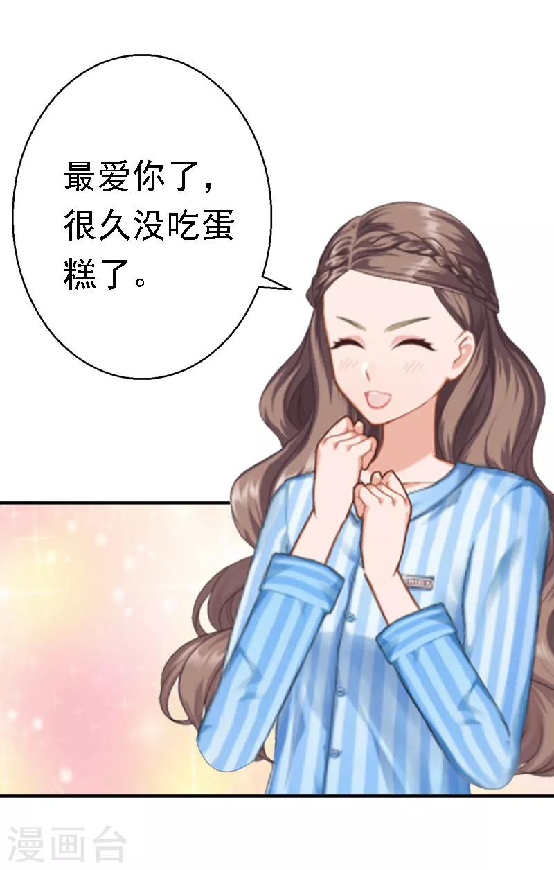第14话 还是培培好48