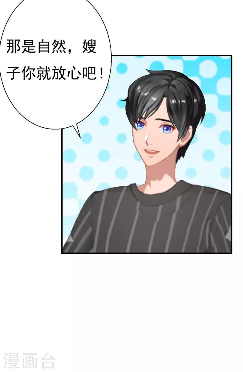 第25话 一见钟情26