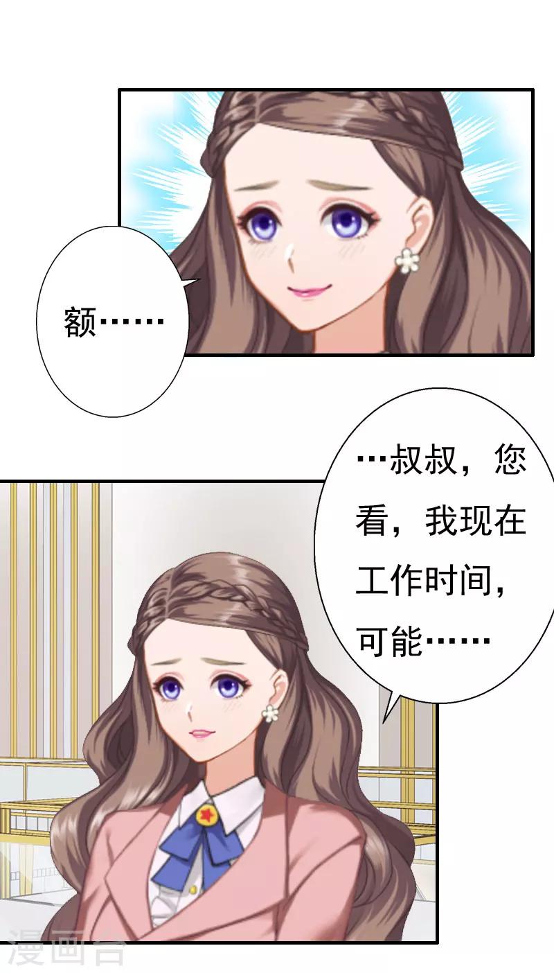 第26话 亦琛父亲17