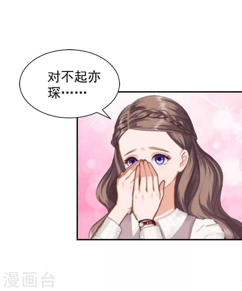 第32话 你还要跟我离婚吗14