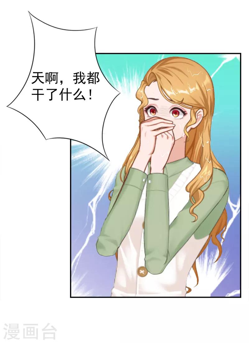 第34话 晕倒在女厕所23