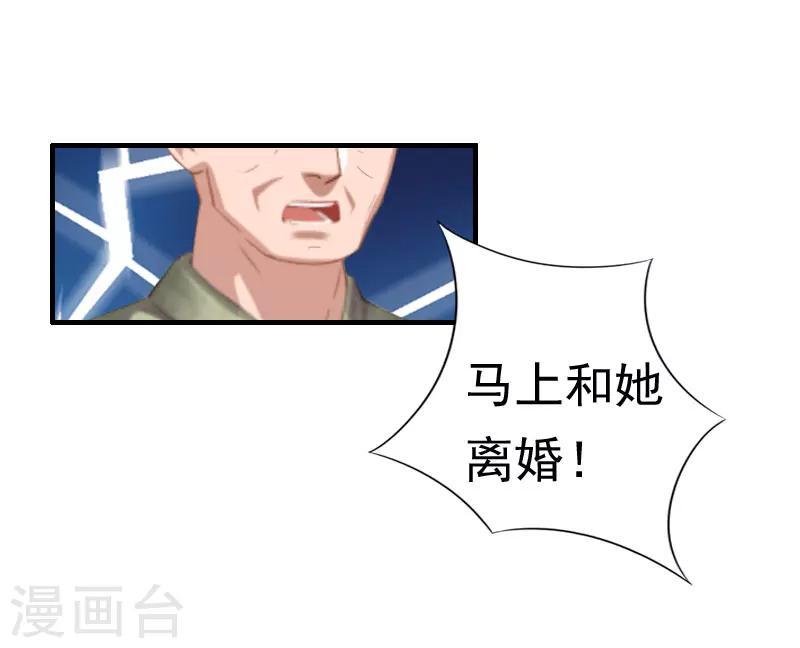 第23话 不可能离婚6