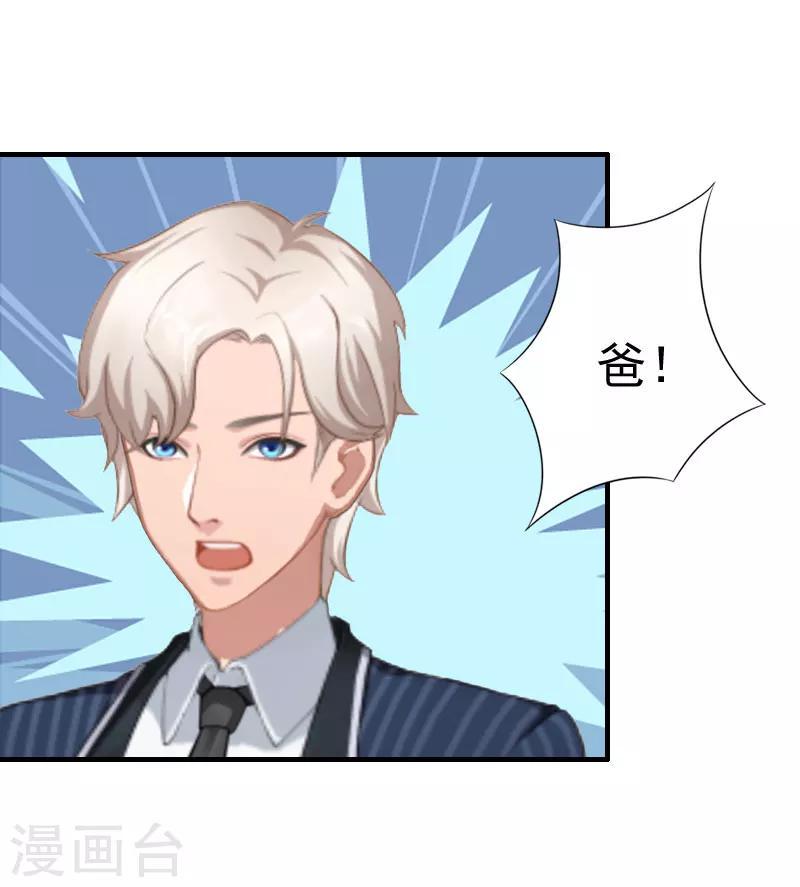 第23话 不可能离婚5