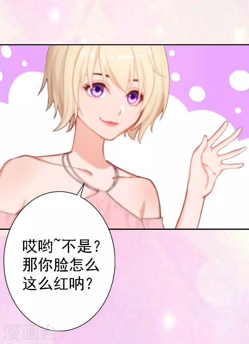第15话 今天培培的脸好红啊11