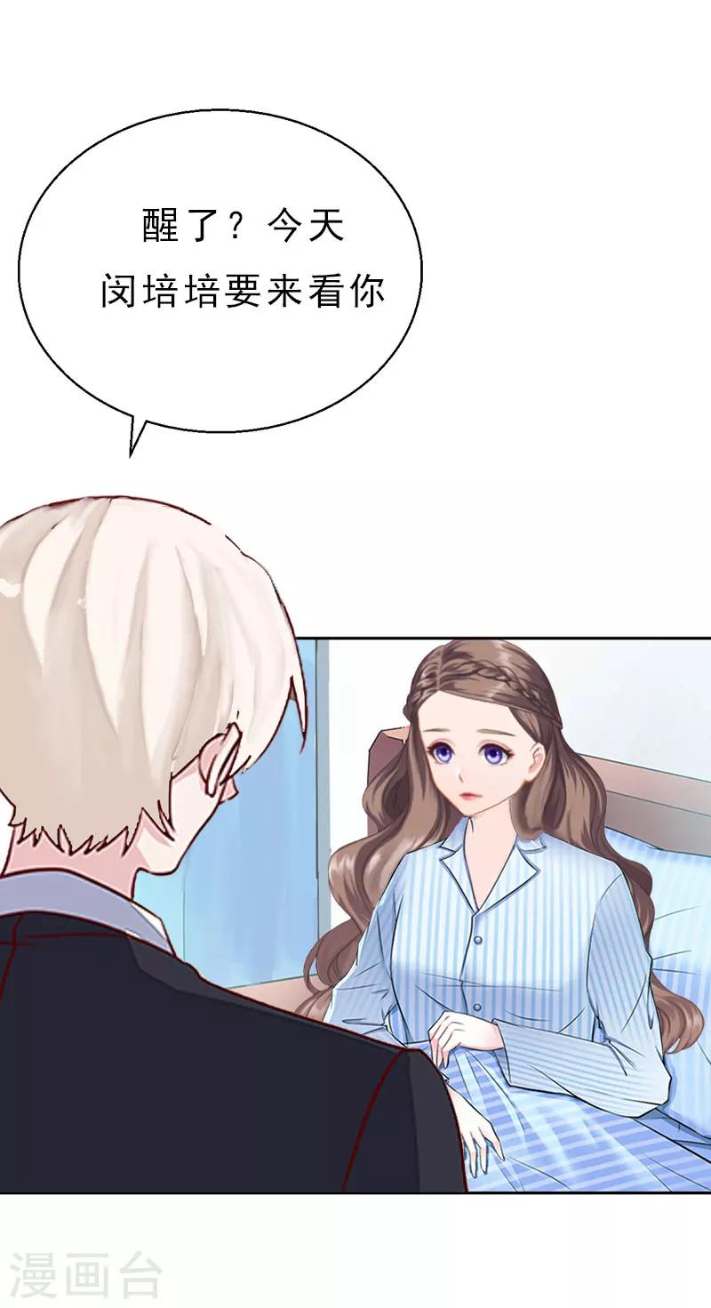 第13话 前男友的妈妈15