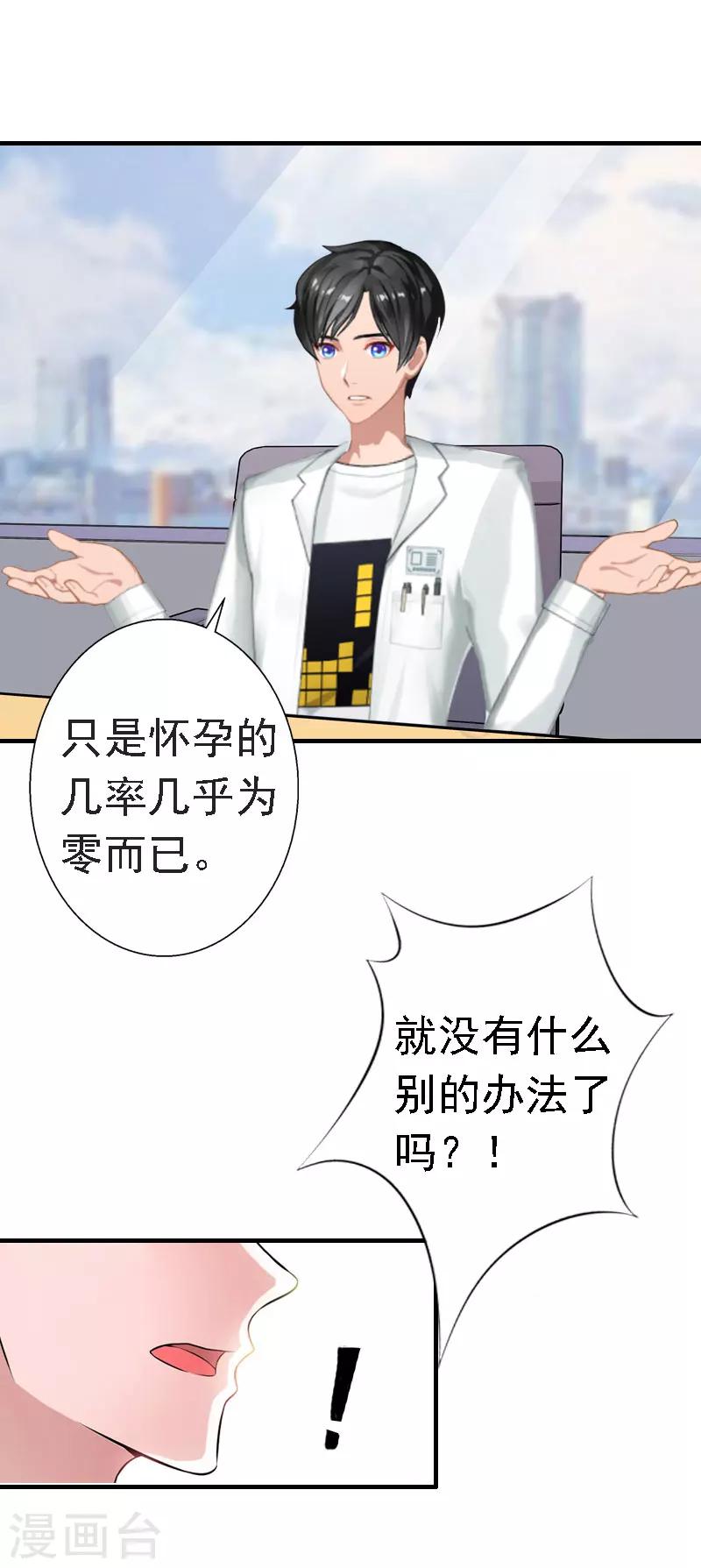 第15话 今天培培的脸好红啊22